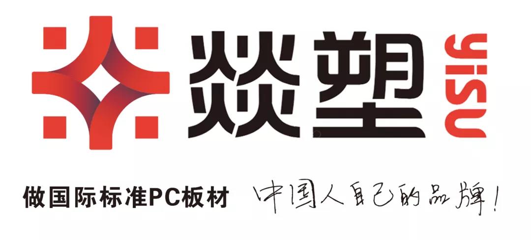 燚塑佛山運營中心中秋節(jié)放假通知