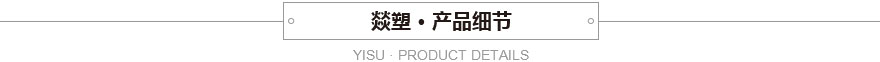 光學(xué)級pc板細(xì)節(jié)