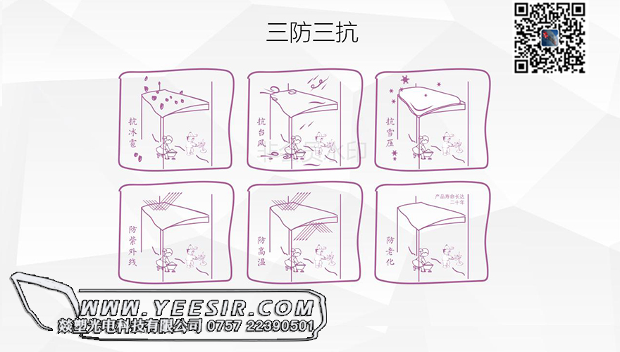 燚塑科技陽(yáng)光板